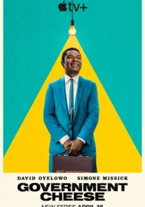 Американский сыр (2025)