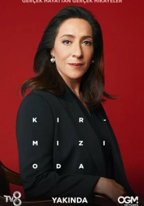 Красная комната (2020)