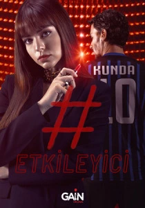 Влияние (2021)