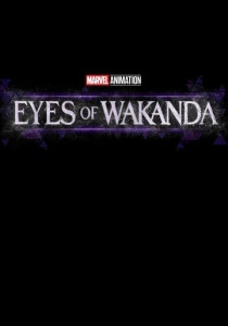 Очи Ваканды (2025)